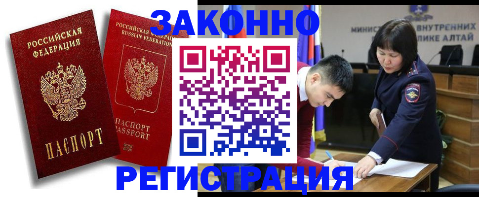 прописка ребенка в Новомичуринске