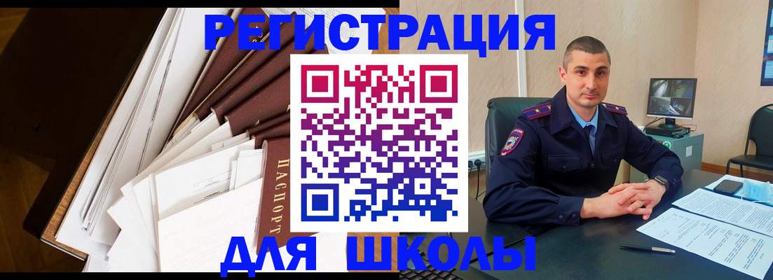 прописка в квартире в Новомичуринске