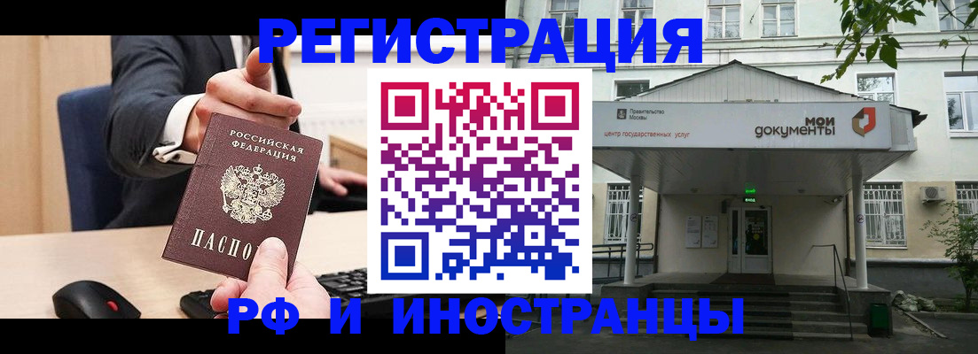 прописка для военкомата в Новомичуринске