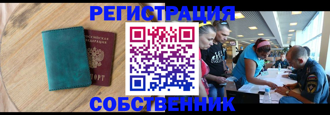 миграционный учет в Новомичуринске