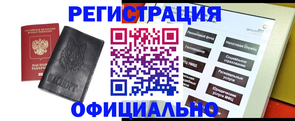 временная регистрация надежно в Новомичуринске