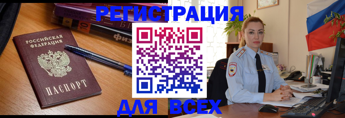регистрация в Новомичуринске