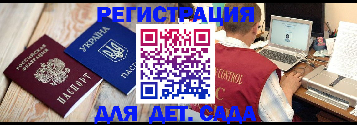 временная регистрация адрес в Новомичуринске