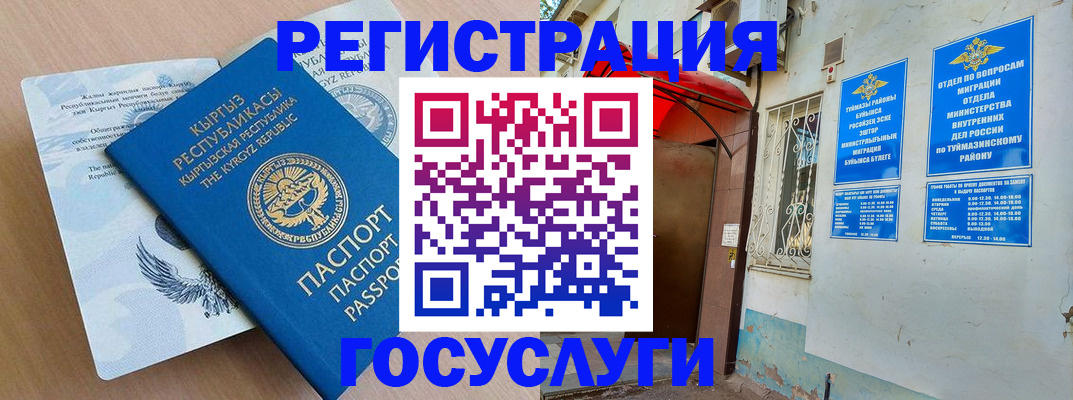 временная регистрация поиск в Новомичуринске