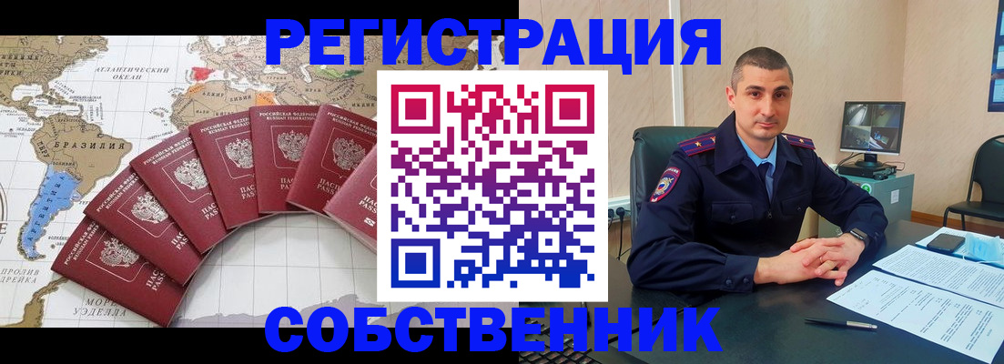 прописка для кредита в Новомичуринске